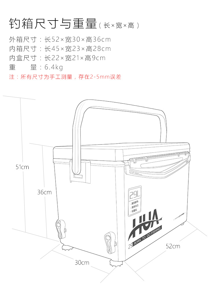 化氏新品29升台钓箱多功能四脚升降钓箱超轻加厚便携钓鱼箱配件 - 图1