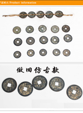散装单个仿真顺治十帝钱乾隆通宝