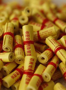 微缩金刚经吊坠嘎乌盒