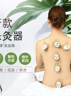 艾灸盒灸随身灸家用百岁熏蒸肩颈