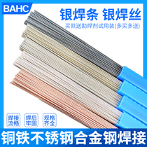 Silver welding rod 2%5%10%15%20%25%30%35%45%56 % phosphorus copper flat welding rod wire refrigerator air conditioning tube