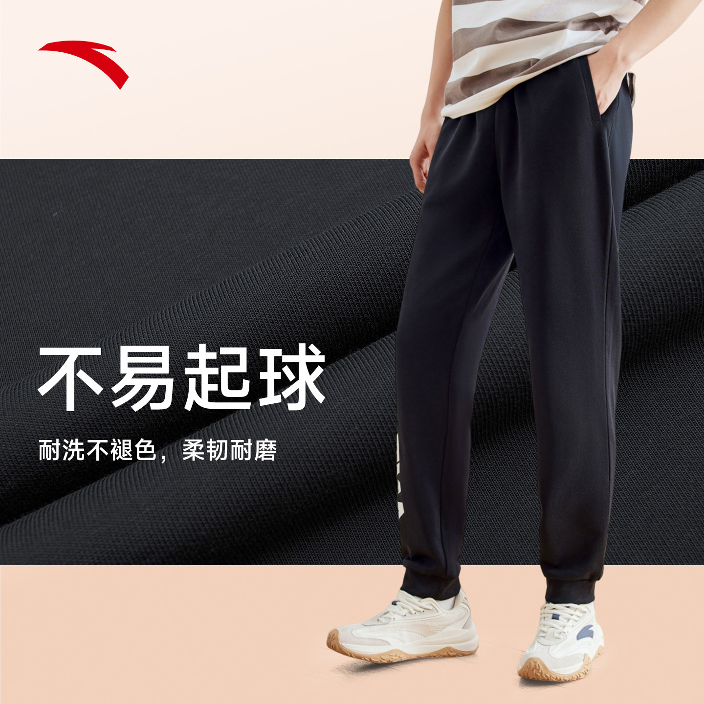 安踏加绒运动长裤男官网旗舰正品冬季2026新款宽松青少年休闲卫裤,淘宝优惠券,粉丝福利购,淘宝优惠卷