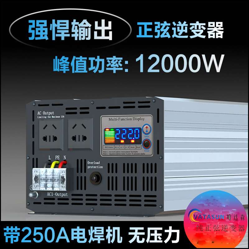 大功率逆变器24V 48V60V变转220伏车载家用纯正弦波转换噐6000W瓦