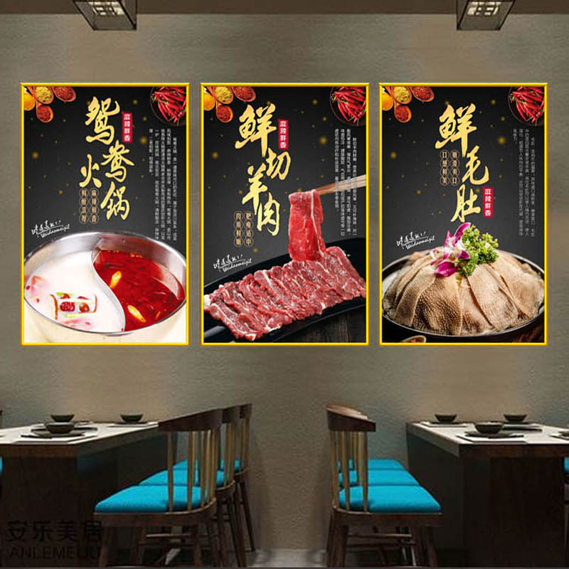 老北京铜火锅火锅店重庆潮汕牛肉图片海报装饰画铜锅涮羊肉贴纸