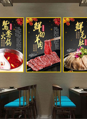 火锅店墙面装饰画支持定制