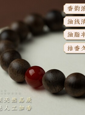 天然文莱沉香手串9分沉本命年足