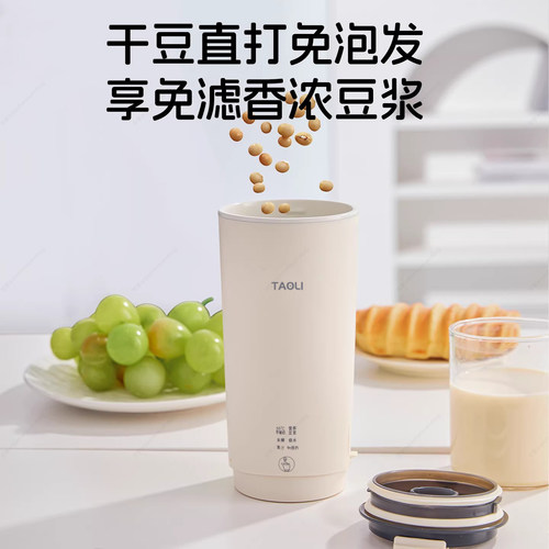 迷你豆浆机一人用小型破壁机便携式家用多功能全自动免过滤米糊机 - 图1