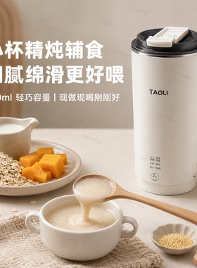 一人用小型破壁机迷你豆浆机新款