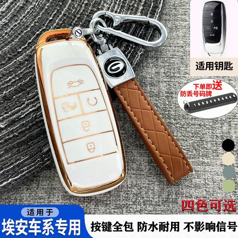 广汽埃安S车钥匙套AION S魅炫580Pio6专用保护套全包壳扣个性男女 - 图0