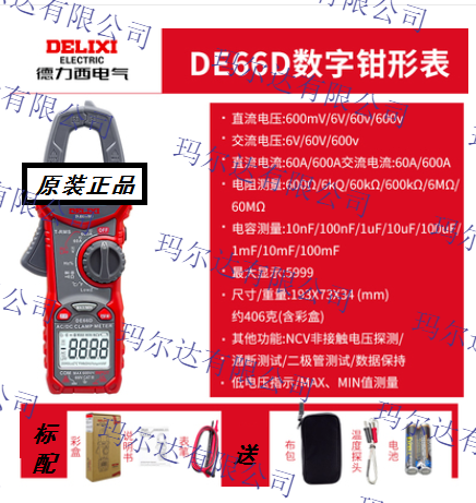 德力西数字钳形表万用表DE68/DE66D/DE66B/DE66A - 图2