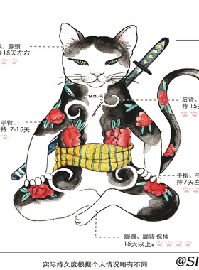 德语向死而生ins草本果汁纹身贴