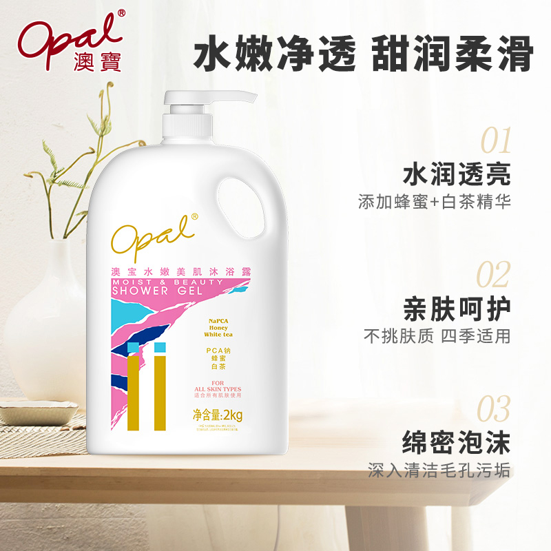 港版澳宝沐浴露2kg经典滋润清凉舒爽沐浴液大容量家庭装正品 - 图2