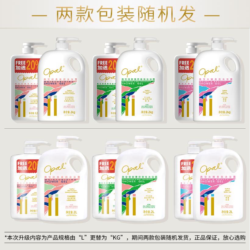 港版澳宝沐浴露2kg经典滋润清凉舒爽沐浴液大容量家庭装正品 - 图3