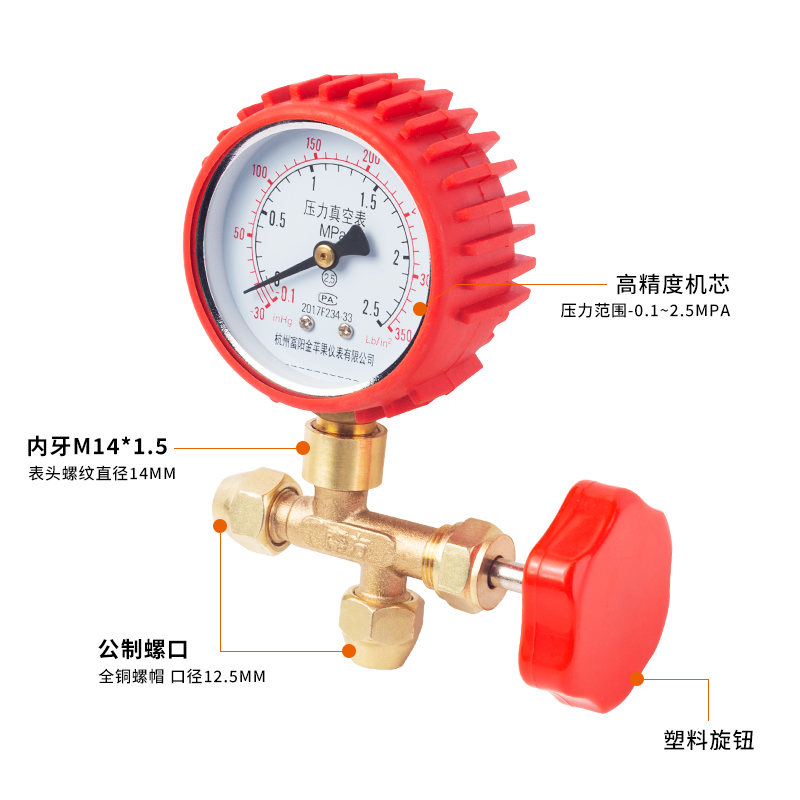 空调压力表氮气保压表60kg打压表6.0Mpa公制接口三通阀带铜螺帽 - 图0