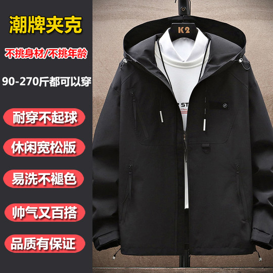 Outerwear men's spring and autumn jackets and windbreakers