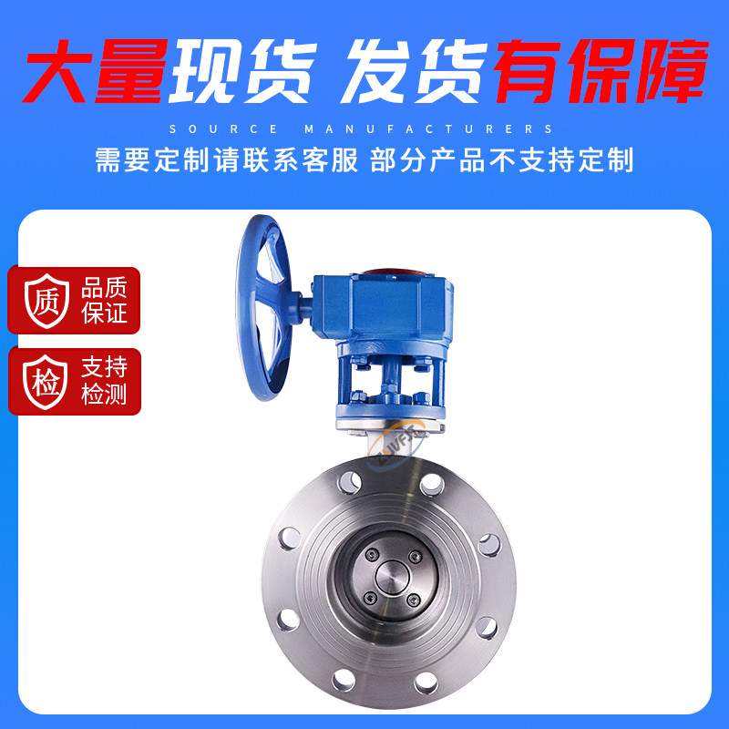 D343H/W-16C铸钢/不锈钢304涡轮法兰蝶阀 高温硬密封蝶阀DN50-600,淘宝优惠券,粉丝福利购,淘宝优惠卷