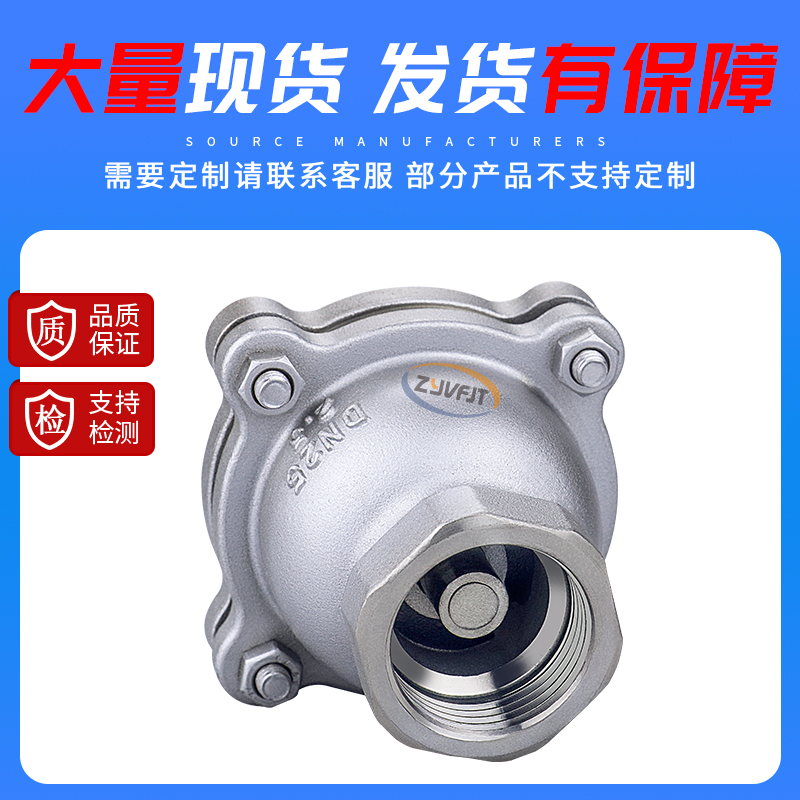 304不锈钢丝扣底阀H12W升降式止回阀 水泵吸水底阀 耐腐蚀 莲蓬头 - 图0