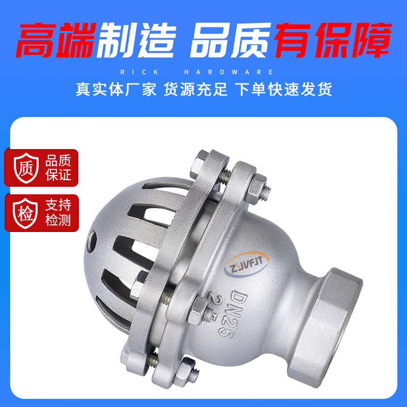 304不锈钢丝扣底阀H12W升降式止回阀 水泵吸水底阀 耐腐蚀 莲蓬头 - 图1