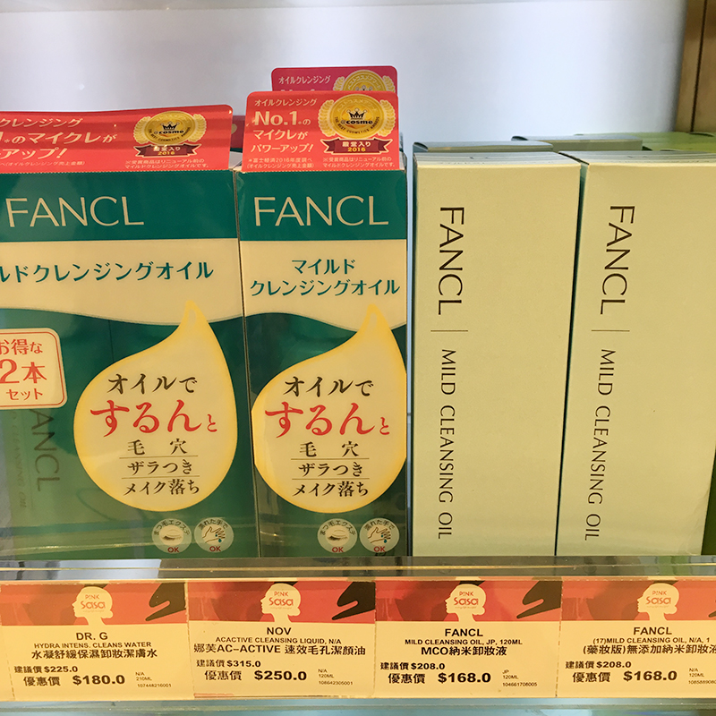 卸妝水 花兒全球購 深層潔凈 Fancl 無添加納米凈化卸妝油 120ml 卸妝水 花兒全球購 深層潔凈 Fancl 無添加納米凈化卸妝油 120ml
