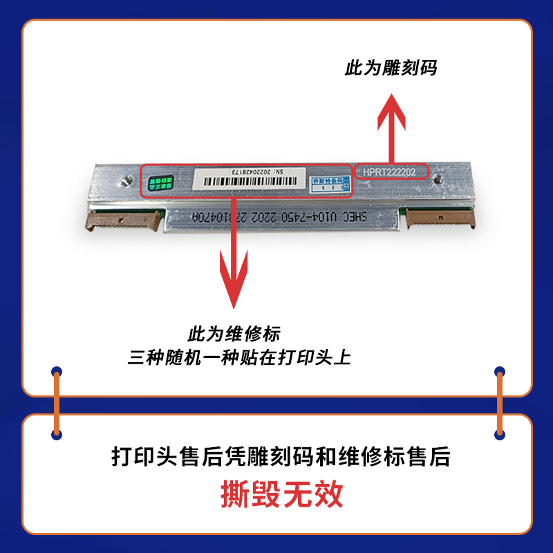 快麦KM100/118/200/118D热敏打印机配件 通用京瓷厚膜打印头 - 图0