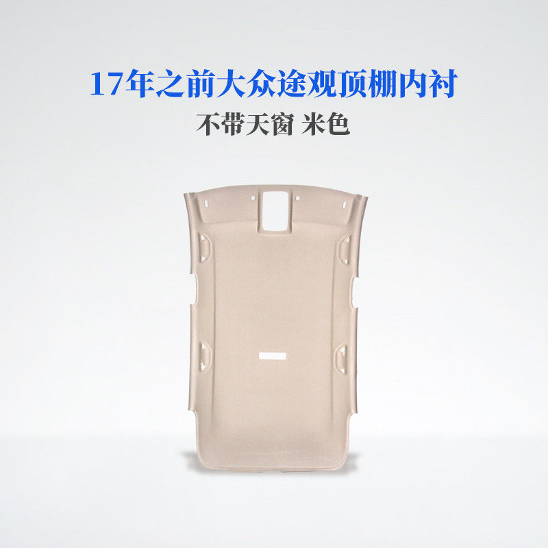 Suitable for Volkswagen Tiguan roof lining sunroof roller blind panoramic sunroof roof cloth sunroof sunshade modification and renovation