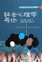 Social Psychology The Theory of Western Psychology The Name of the Translation