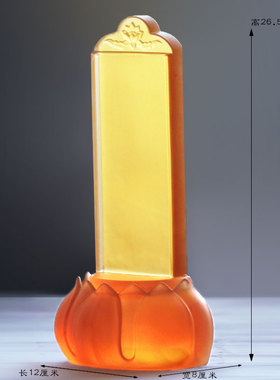 琉璃牌位摆件长生牌灵牌祖宗客厅佛堂寺庙桌面摆放供奉主牌位