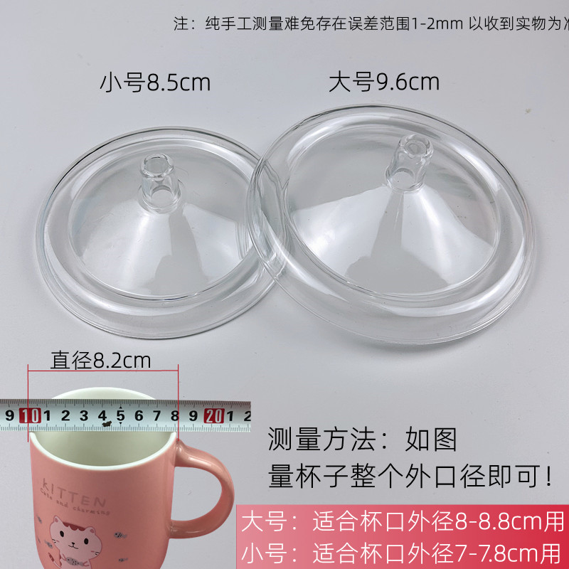 马克杯防尘挡灰杯盖塑料彩色杯盖水杯盖简易玻璃杯透明白色茶杯盖