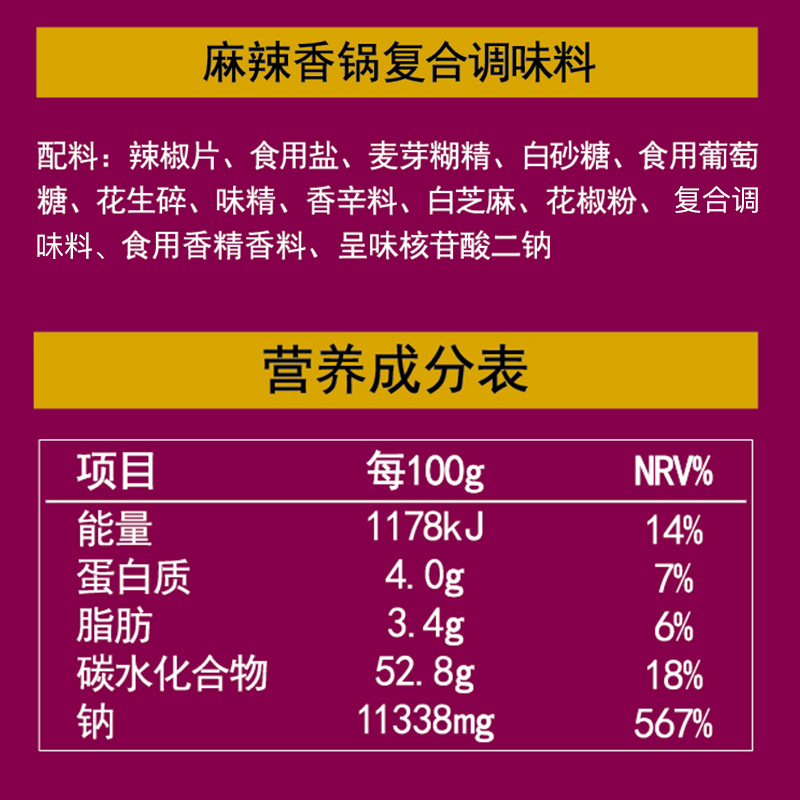 极美滋麻辣香锅底料调料商用2.5kg 炒料粉香锅料火锅冒菜干锅料