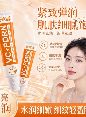 中秋钜惠19·9到手3支樱素肌闪耀焕喨乳提亮肤色舒缓紧致水润身体