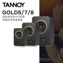 TANNOY SKY LANG SPEAKER GOLD 5 7 8 Gold coaxial active listening speaker desktop HiFi sound