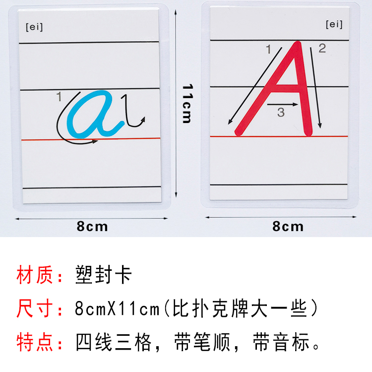人教版字母卡片英语26大写小写塑封英文卡手写体自然拼读法带笔顺-图0