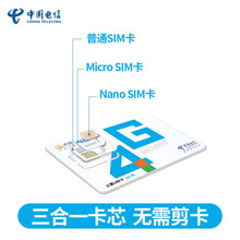 电信卡纯流量上网无限4g不限速手机卡0月租电话5g学生校园大王卡