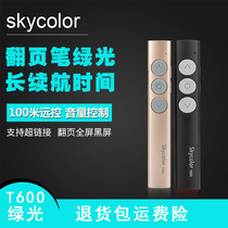 Sky color T600 Wireless laser page-turning pen Lecture Pen Projector Play Pen Slide page Presentation Green Laser