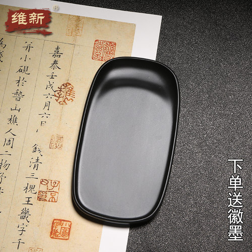 维新 徽州歙砚/刀锋素砚/天然原石砚台素砚实用文房墨盘并肩端砚老坑文房四宝送礼自用佳品书法国画素池带盖 - 图1