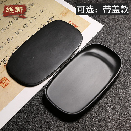 维新 徽州歙砚/刀锋素砚/天然原石砚台素砚实用文房墨盘并肩端砚老坑文房四宝送礼自用佳品书法国画素池带盖 - 图2