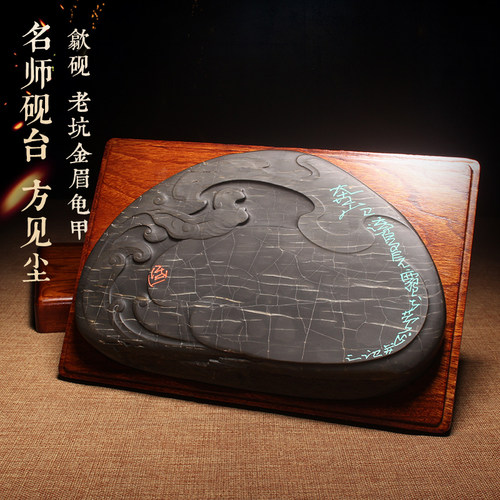 名师精品砚台 匠心非遗大师《方见尘 经典作品》传统龙尾山歙砚老坑金眉龟甲纹文房四宝收藏珍藏传世送礼佳品 - 图0
