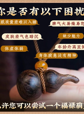 天然越南芽庄奇楠沉香奇楠葫芦吊坠车挂文玩本命年转运项链女把件