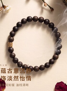 天然奇楠沉香手串安神静心转运珠五条经棋楠檀木质文玩佛珠手链女