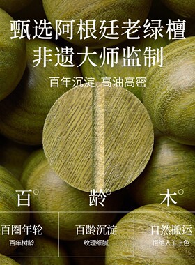 正品天然绿檀木手串男盘玩沉香檀木质文玩佛珠手链女念珠静心助眠