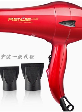 人杰电吹风826大功率2200w冷热风