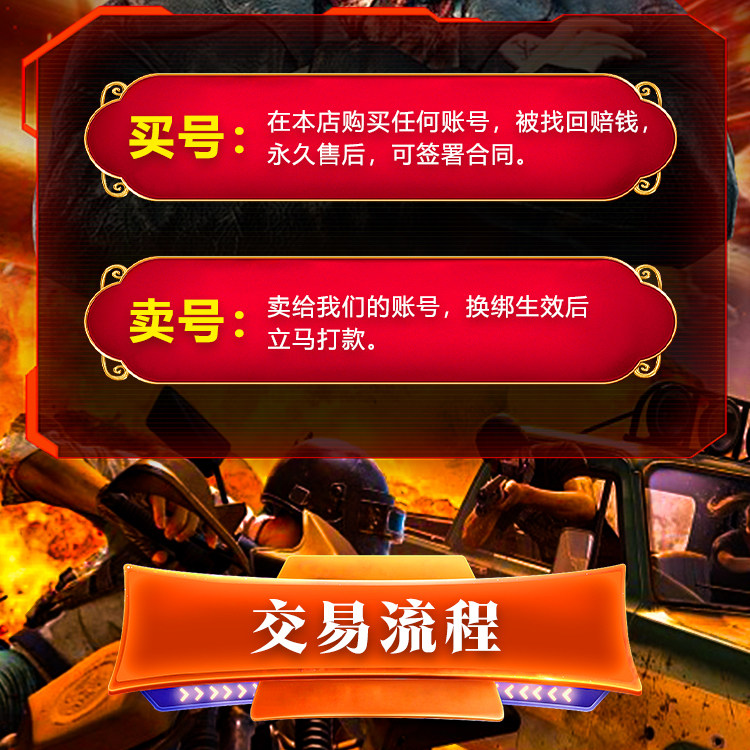 pubg[买号卖号]绝地求生pubg帐号吃鸡账户高价回成品号500级升级枪号