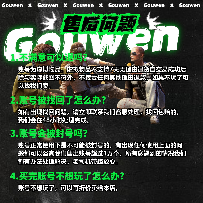 [买号卖号]绝地求生pubg帐号吃鸡账户高价回丑女柏林套成品绿头号