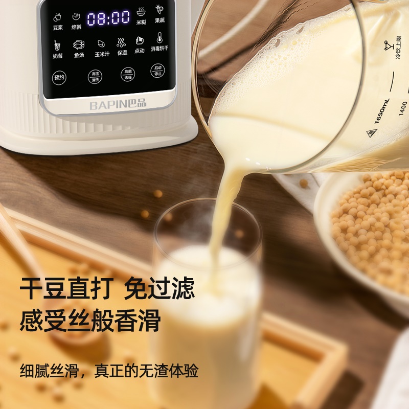 巴品破壁机家用2023新款全自动静机多功能榨汁机料理豆浆机音米糊-图2