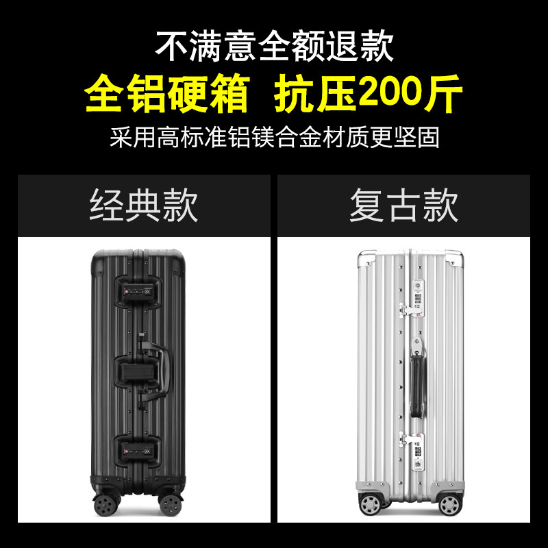 全铝镁合金男万向轮24寸28女拉杆箱 漫游旅行箱