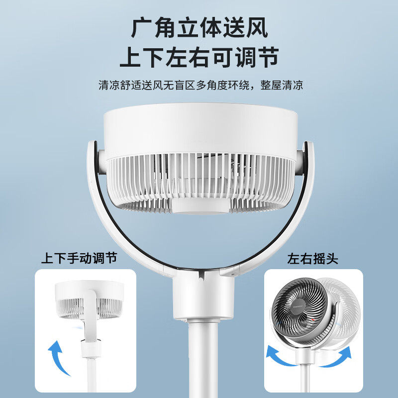  长虹中柏空气循环扇