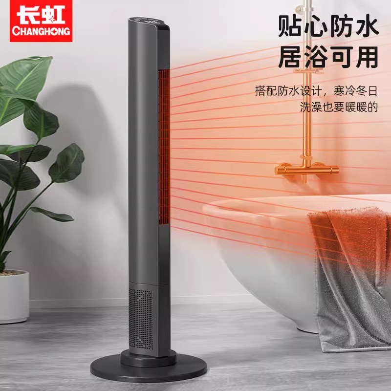  长虹中柏暖风机/取暖器