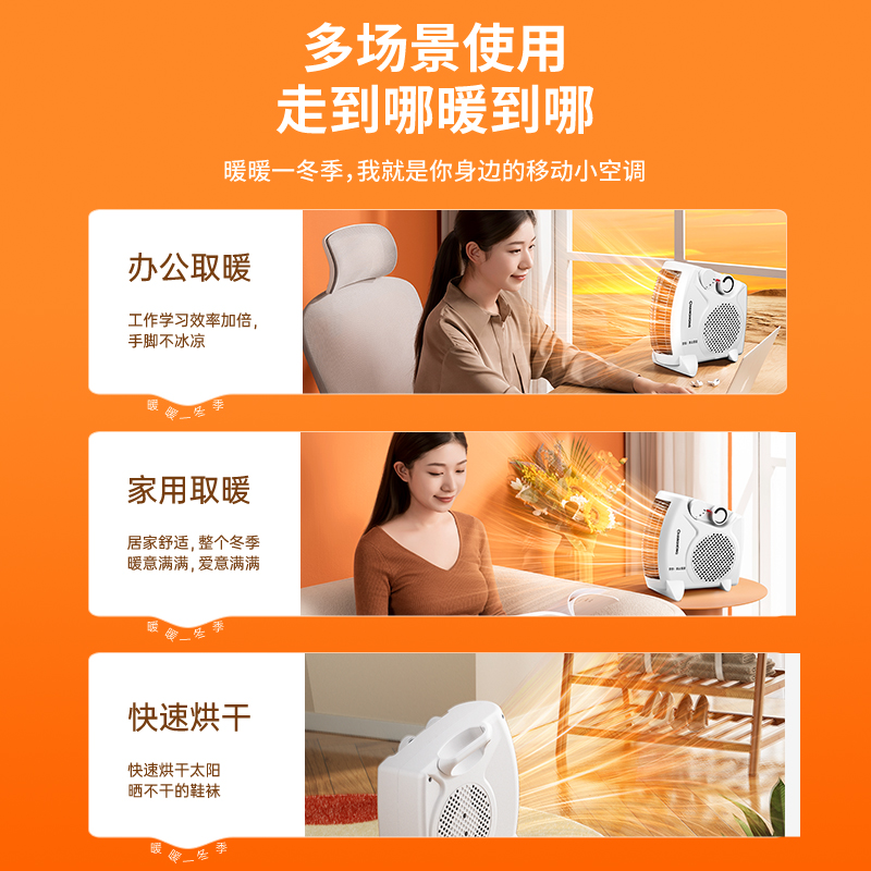 长虹取暖器暖风机家用电暖气小太阳节能省电小型电热烤火炉热风机
