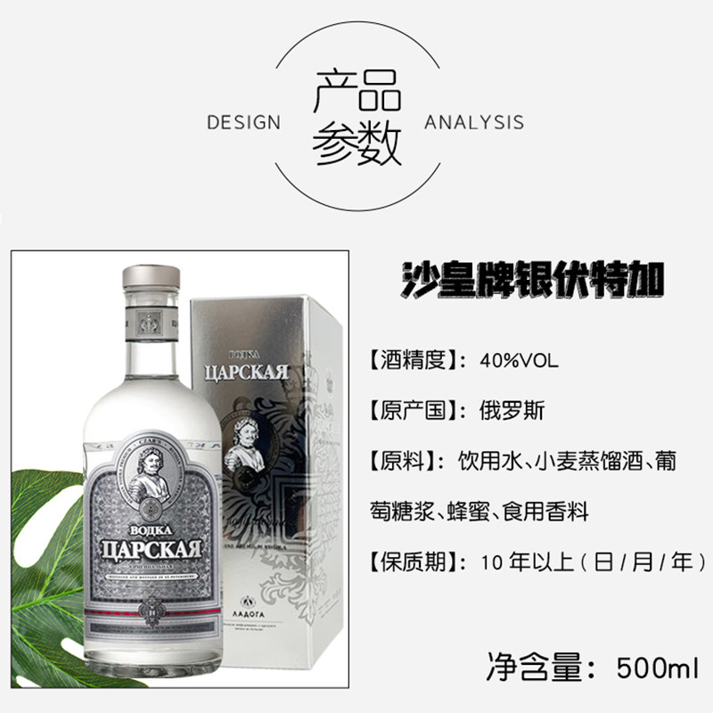 俄罗斯进口沙皇伏特加礼盒款40度洋酒Vodka配制酒基酒烈性酒500ml,淘宝优惠券,粉丝福利购,淘宝优惠卷