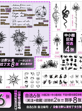 防水草本纹身贴一套八张维持2周